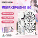 怒瑞玛RX580 8G电竞游戏显卡2048PS流畅游戏AMD家用办公游戏高清4K独显 初见RX590-8G（双风扇）