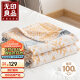 无印良品A类抗菌100%纯棉毛巾被空调毛毯被子盖毯 儿童午睡毯 150*200cm