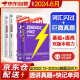 备考2024年6月 四级词汇闪过+四级真题逐句精解（基础+提高版）3本套 英语四级词汇闪过 巨微英语四六级词汇单词书乱序版 2024大学英语四级词汇 4级英语词汇2023