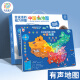 孩悦星空会说话的磁力拼图中国世界地图玩具儿童3-8岁男女孩学生日