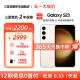 三星【7天机】Galaxy S23 超视觉夜拍 可持续性设计 超亮全视护眼屏 悠柔白 8GB+256GB【12期免息0首付】