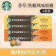 星巴克（Starbucks） Nespresso多口味胶囊意式浓缩美式黑咖啡 【新品】咖啡师香草+焦糖共4条