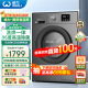 威力（WEILI）滚筒洗衣机全自动  12KG变频大容量洗烘一体 祛味空气洗蒸汽除菌 BLDC节能电机 XQG120-1216DPHX
