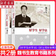 【系列6册自选】魏书生教育书籍套装 班主任/教学工作漫谈 好父母好家教谈家庭教育/好学生好学法谈学习方法 我这样做老师修订版/就这样当班主任大教育书系 重庆新华正版包邮 2册 好父母好家教+好学生好学