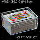 迈恻亦塑料盒子长方形名片盒信用卡收纳盒宽牌扑克盒PS透明盒密封包装盒 装两副扑克 大号透明9.7*7.0*4.6