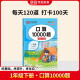 口算一年级下 数学口算天天练10000道题卡 数学专项训练人教版下册