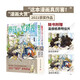 葬送的芙莉莲（1-2合辑）山田钟人著中文简体 跨越百年的冒险与生命叙事 精灵少女芙莉莲的自我救赎之旅  暗黑治愈系漫画 成人向奇幻史诗 日本动漫小说漫画系列轻小说1-2册