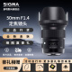 适马（SIGMA） art广角长焦单反定焦镜头 50mm F1.4 DG HSM全画幅镜头  索尼微单E卡口