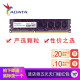 威刚（ADATA）万紫千红8g内存条台式机电脑内存DDR3 1600 8G 兼容1333  4G 威刚8G DDR3 1600