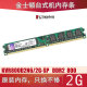 KingSton/金士顿 DDR2 2G 800二代台式机内存条 KVR800D2N6
