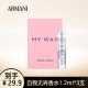 阿玛尼（ARMANI）my way自我无界试管香水1.2ml*3支 中小样，介意慎拍 木质花香调