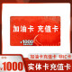 加油卡服务[实体卡]中石化充值卡1000油卡充值卡加油充值卡中国石化加油卡 1000（含票）