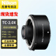 尼康（Nikon）原装增倍镜 增距镜 微单Z卡口 TC-2.0x 2倍增距镜 官方标配
