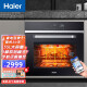 海尔嵌入式电烤箱 8种烘焙模式 55L大容量手机远程嵌入式家用烤箱BT600-8GU1 55L嵌入式智能远程电烤箱