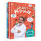 DK科学：100个科学问题+101个科学实验（2册）童书节儿童节