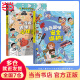 当当正版童书 儿童趣味百科全书 漫画版 时间管理 心理学 精装硬壳绘本科普百科启蒙书 漫画趣味化学启蒙+漫画趣味物理启蒙+十万个为什么+宇宙、人体、动物、恐龙、科学、自然【3-6岁】 【特惠2册】漫画