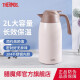 膳魔师（THERMOS） 保温壶家用大容量办公热水瓶暖壶2L男女不锈钢真空水壶 THS/THX THX-2000白色 2L