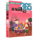 儿童启蒙天天向上 新编谜语365 正版正货 新华书店