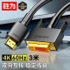 胜为（shengwei）HDMI转DVI转换线 DVI转HDMI转接头4K高清双向互转电脑投影仪显示器连接线3米 AHD0130G