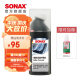 索纳克斯（SONAX）德国进口汽车橡胶条保养剂门密封条门窗异响润滑防老化防冻清洗 橡胶护理剂
