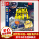 乐乐趣童书3d立体翻翻书 嫦娥探月立体书 给孩子讲中国航天系列 3-6岁儿童揭秘太空知识科普百科全书