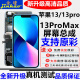 格华立适用于 iPhone 苹果13 13pro屏幕总成13promax液晶13mini显示触摸内外一体屏 苹果13屏幕总成【OLED柔性屏】