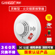 岡祈(Gangqi)烟雾报警器独立烟感探测器无线烟雾感应器家用防火浓烟警报消防火灾烟感报警器 岡祈(Gangqi)烟雾报警器独立烟感探测器无线烟雾感应器家用防火浓烟警报消防火灾烟感报警器