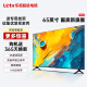 乐视TV（Letv）超级电视65英寸【电视机排行前十名】液晶4K超高清 智能语音网络投屏 家用客厅酒店KTV监控显示屏 65英寸 【1+8GB】网络版 自行安装【联系客服送专用挂架】