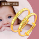 初卿（chuqing）一对黄金宝宝手镯足金999宝贝婴儿小孩儿童周岁满月送礼脚镯按克 1对【现货】金重约9.16g