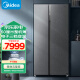 美的（Midea）60厘米薄系列521升对开门冰箱超薄嵌入式一级变频智能家电BCD-521WUKGPZM(E) 墨兰灰-观澜【专】