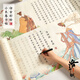 六品书院 小楷毛笔字帖临摹长卷毛笔字书法初学者入门套装成人楷书软笔专用练字帖 洛神赋+凤求凰+琵琶行