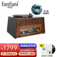 梵珐尼（fanfani） S600黑胶唱片机 复古实木留声机 蓝牙 时尚桌面电唱机 2022全新动磁系统 胡桃木色