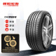 朝阳轮胎/换轮胎 205/60R16 C66 92V 适配福克斯/马自达3/速腾/轩逸