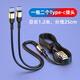 五浩 双头Type-c一拖二数据线二合一充电线器插头套装适用vivo华为小米三星荣耀苹果15手机车载通用 普通版/1.2米/黑金/一拖二【双Type-c】