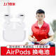 AirPods换电池苹果耳机单只补配电仓听筒喇叭维修不开机免费取送 AirPods一代 双耳+电池仓