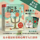 津巴多普通心理学（第8版）（人邮普华出品）