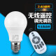 2.4G遥控无极调光调色智能球泡灯泡 卧室照明LED灯螺口小夜灯高亮 一个遥控器+一个灯泡E27灯泡 12W 其它