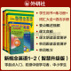 新概念英语1-2词汇语法学习套装 学生用书1、2+练习册1、2+词汇大全+语法手册（智慧版 套装共6册 附概述视频、课文音频、单词跟读及练习、朗读语音测评）零起点入门 零基础自学 中小学英语 外研社