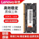 联想 E420 E450 T460 E560 L450 8G DDR3L笔记本内存条 电脑内存拓展卡 DDR3L 1600 8G  E320/E420/E425/E430