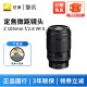 尼康（Nikon） 尼克尔 Z卡口镜头 尼康Z系列微单相机镜头 Z105mm f/2.8 VR S微距镜头 标配