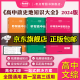 2024新版高考秒背政史地快速提分复习高中文综知识点人教版教材书籍历史 地理 思想政治老师推荐高中必备学习辅助资料 【2024版新高考】秒背全套政史地（高考必备）