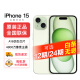 Apple iPhone 15 (A3092) 支持移动联通电信5G 双卡双待苹果手机 绿色 256GB（标配90天碎屏险）
