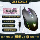 磁动力（ZIDLI） ZM9机械手感网咖鼠标有线炫酷发光吃鸡电竞游戏加重设计USB电脑笔记本鼠标 ZM7-2璀璨版黑色（RGB灯光）
