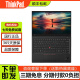 联想Thinkpad二手笔记本电脑i3/i5/i7 T470/T480轻薄商务办公本 95新 T420 i5-8G-512G/双盘