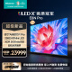 海信电视100E8N Pro 100英寸 ULED X 2592分区Mini LED 5000nits 超薄 液晶平板游戏巨幕 98英寸+
