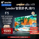 Leader海尔智家出品 L50F5 50英寸4K超高清电视 120Hz全面屏 2+32GB 护眼平板电视机 液晶智慧屏以旧换新