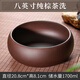 宜兴紫砂大号陶瓷小号水洗茶碗茶杯洗笔洗功夫茶具烟灰缸花盆 8英寸纯棕茶洗