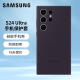 三星   SAMSUNGGalaxy S24 Ultra硅胶保护壳 手机套 保护壳 手机保护套 SM-S9280手机壳 S24Ultra 深紫色