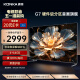 康佳电视 65G7 65英寸 百级分区背光 120Hz MEMC 4+64GB 4K超清全面屏智能液晶平板游戏电视机以旧换新