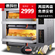 德玛仕（DEMASHI）大型烘焙烤箱商用 烤鸡烤鸡翅披萨面包蛋糕地瓜烧饼商用电烤箱 两层两盘（220V电压）